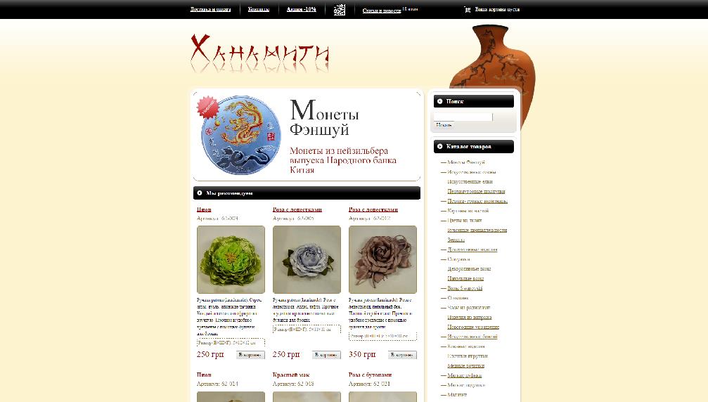 hanamiti.com.ua