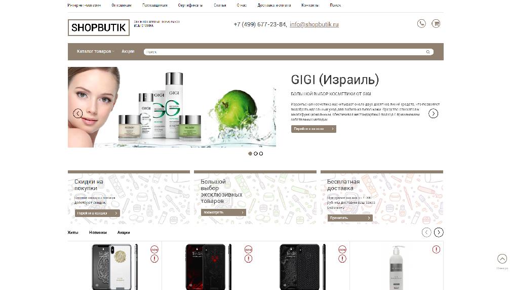 www.shopbutik.ru/