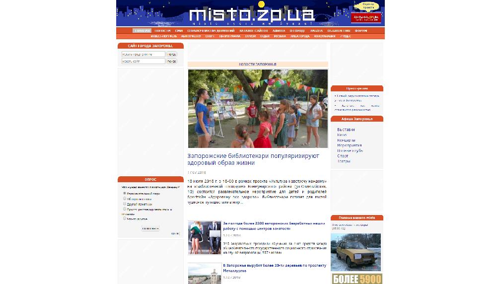www.misto.zp.ua