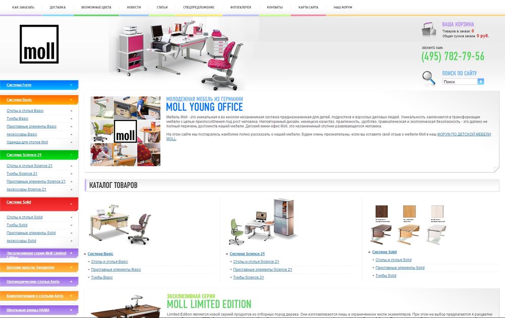 www.young-office.ru