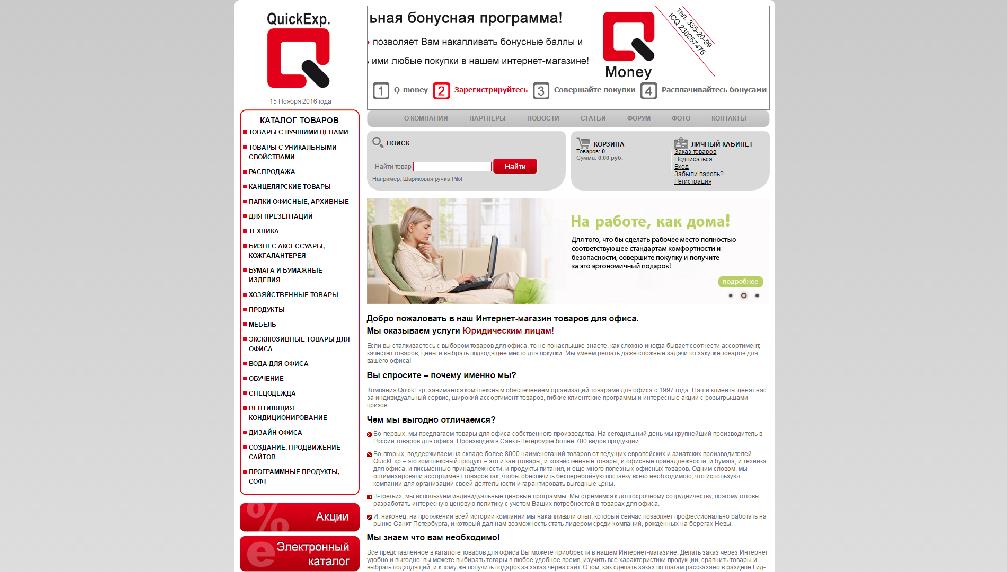 www.quickexp.ru/