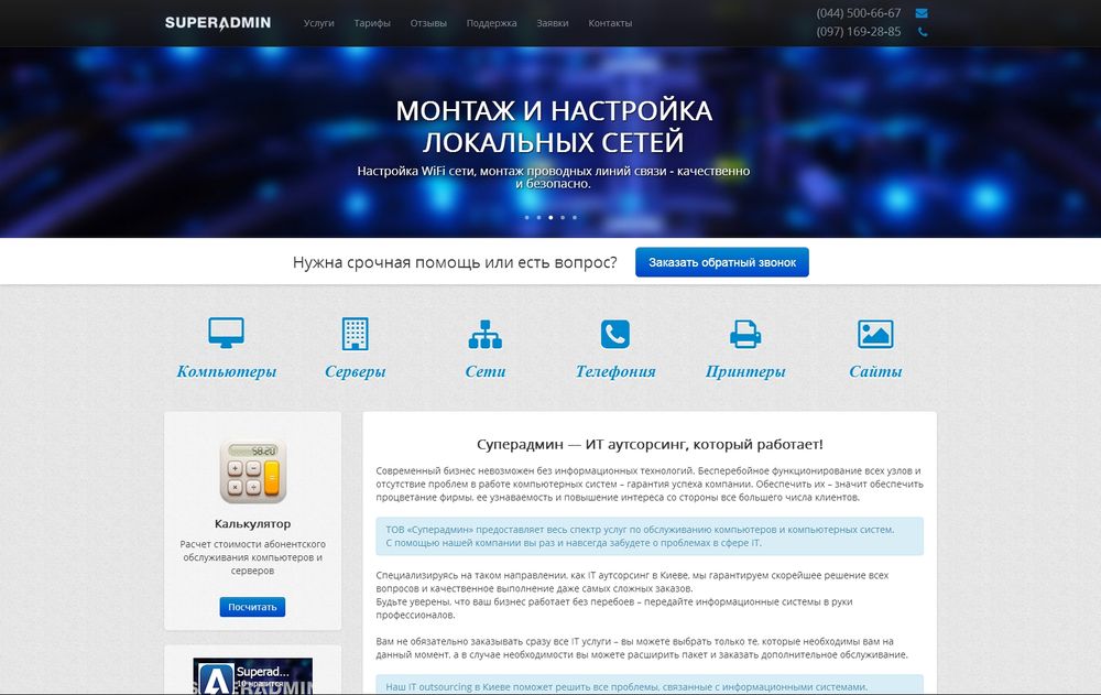 infotech.kiev.ua