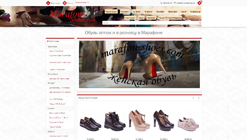 www.marafon-shoes.com/