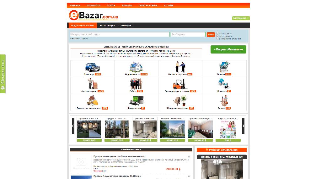 ebazar.com.ua/