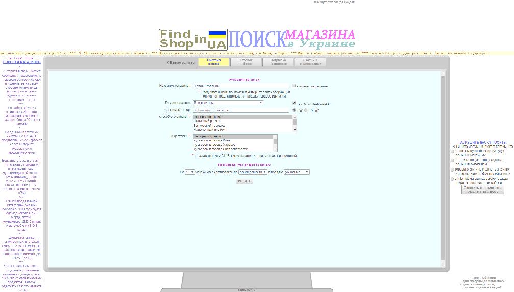 www.FindShop.in.UA