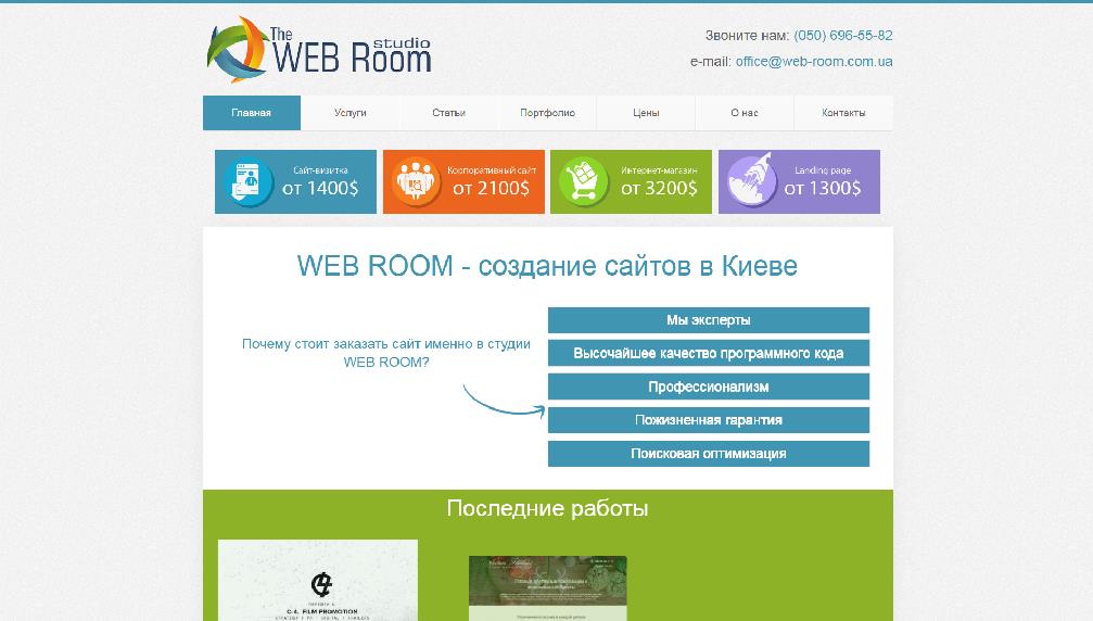 web-room.com.ua