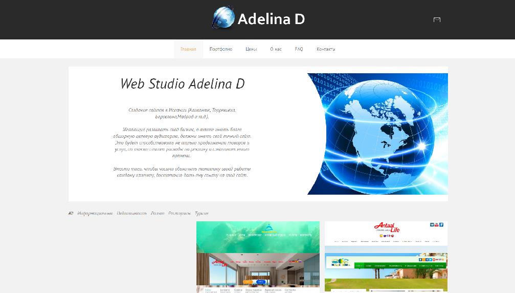 www.adelina-d.com