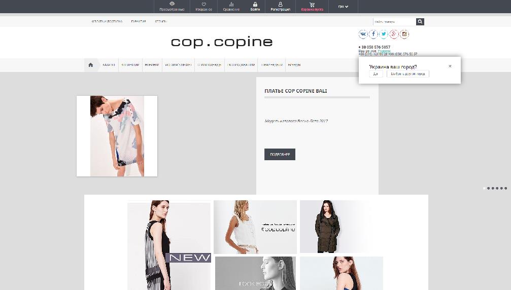 cop-copine-shop.com.ua 