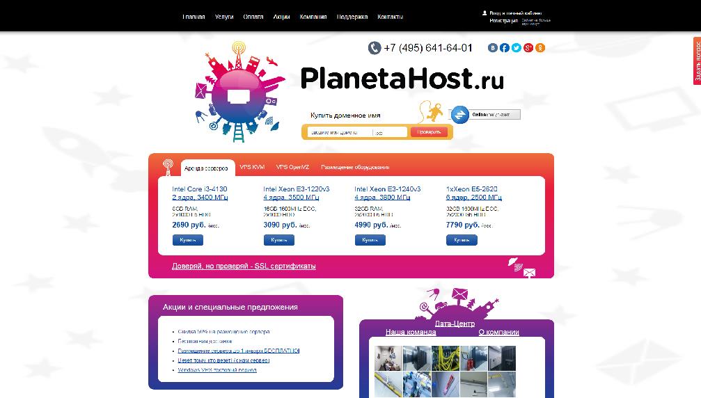 planetahost.ru