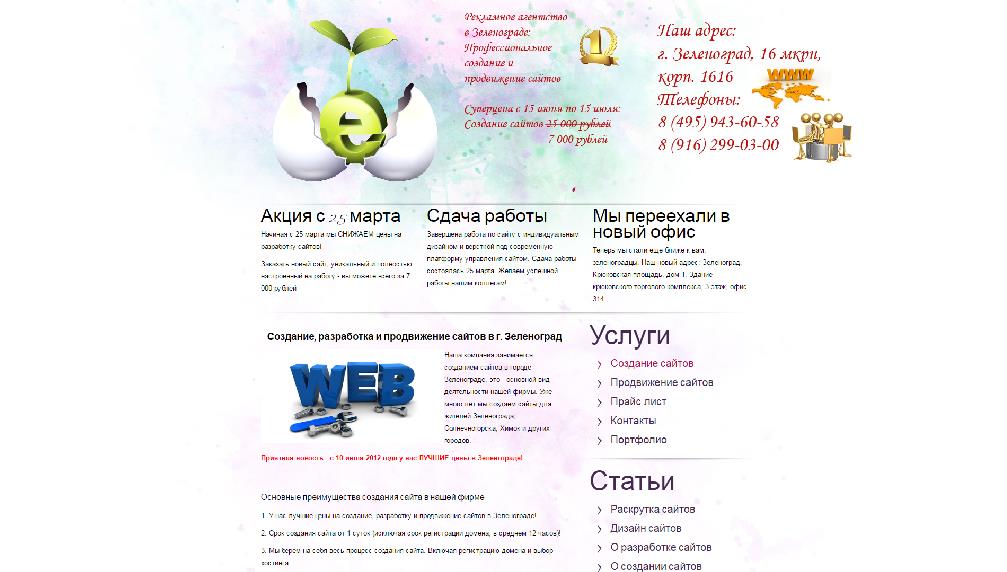 www.zel-reklama.ru/