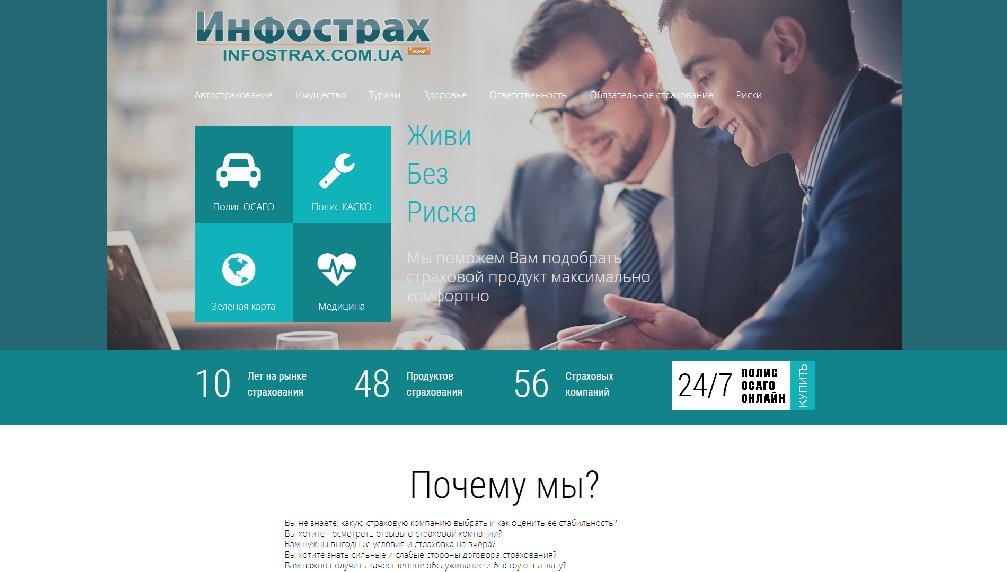 www.infostrax.com.ua