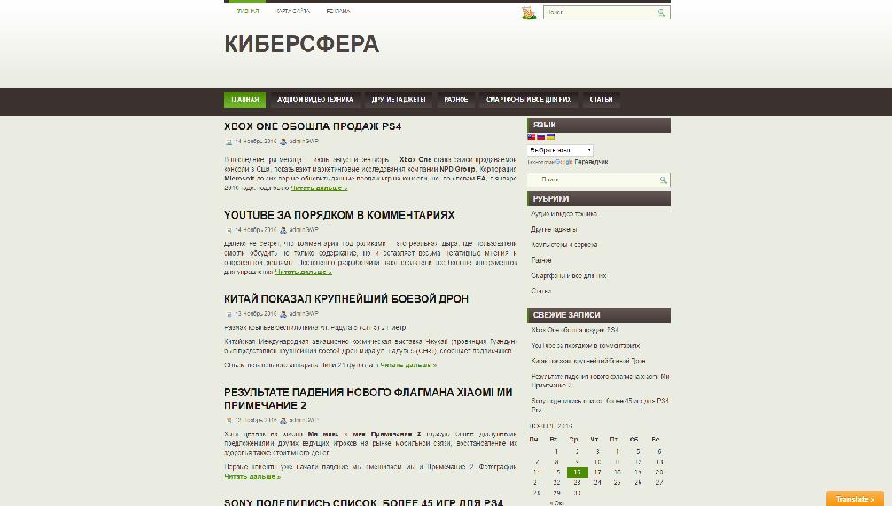 www.cybersfera.ru