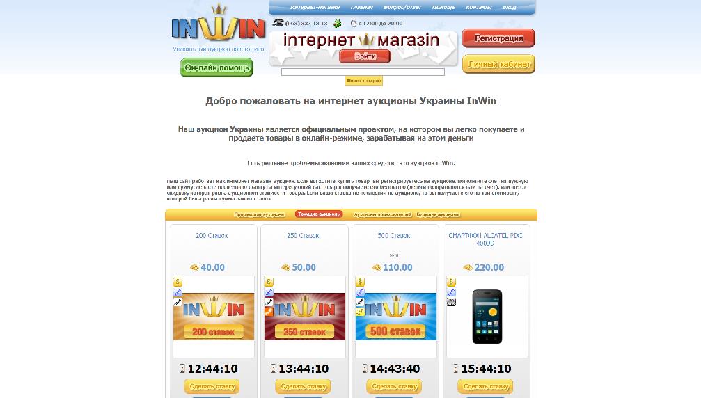 www.inwin.com.ua