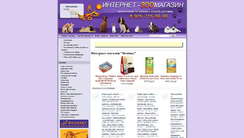 shop.vet-klinika.ru