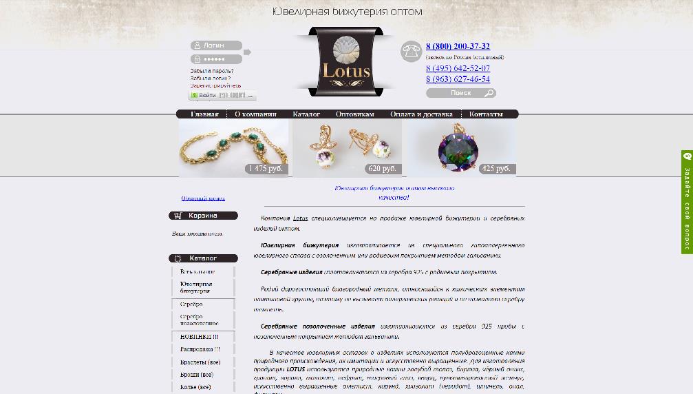 premium-lotus.ru