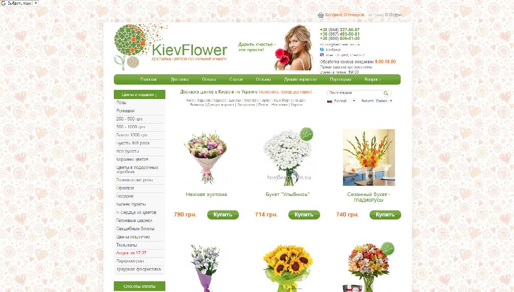 kievflower.com.ua/