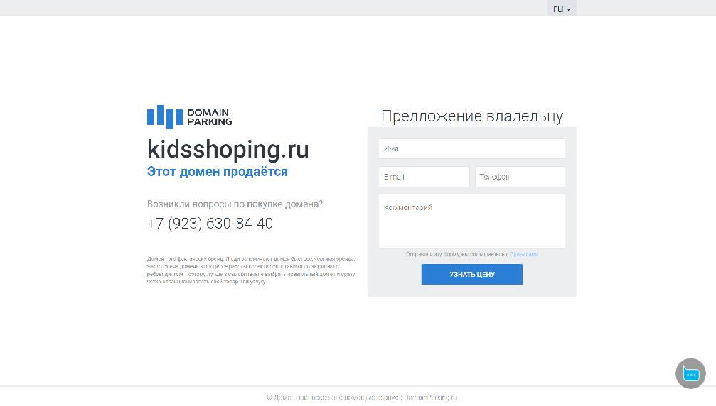 kidsshoping.ru