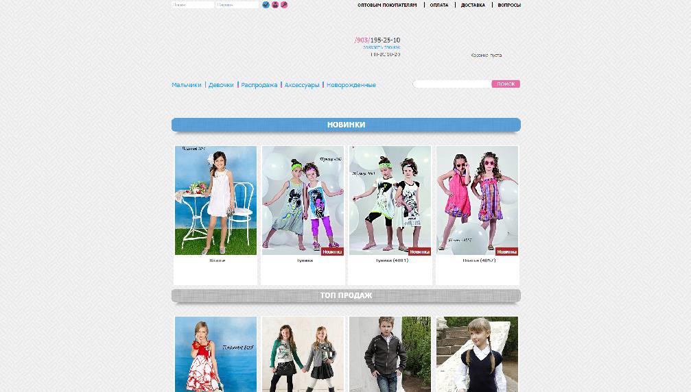 www.apparel-kids.ru