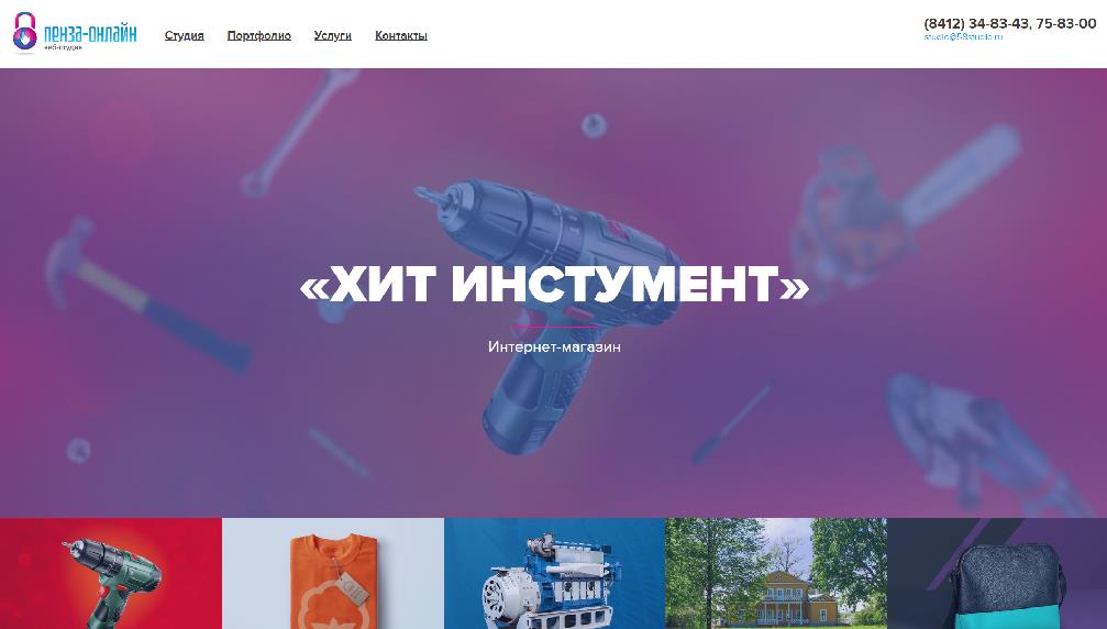 www.hosting-online.ru