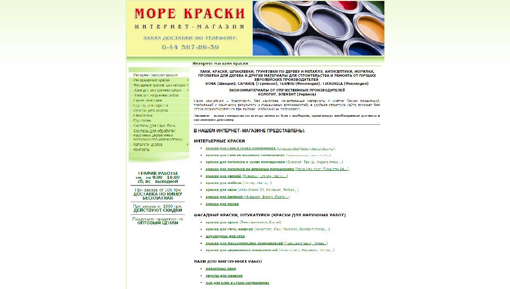 morekraski.com.ua/