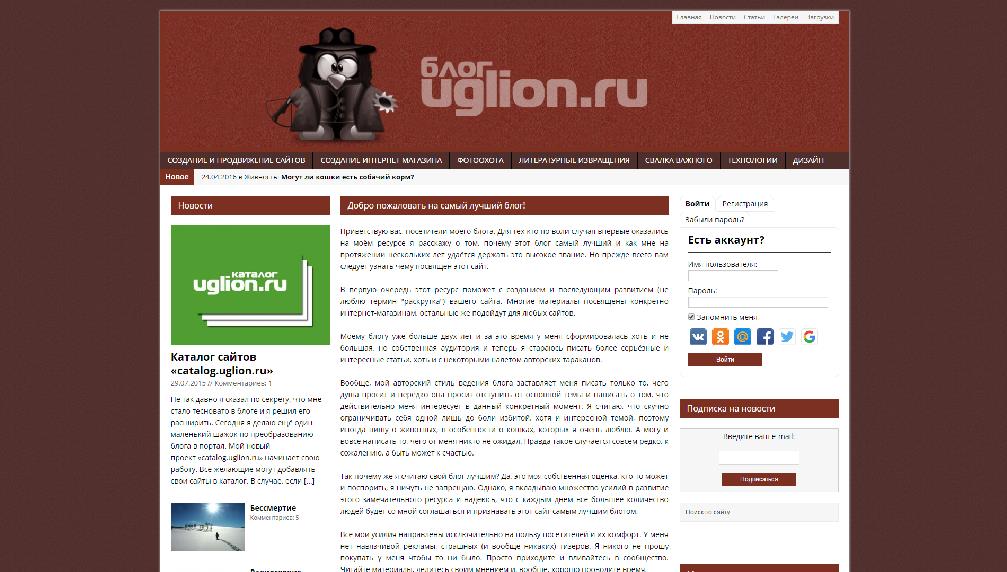 uglion.ru