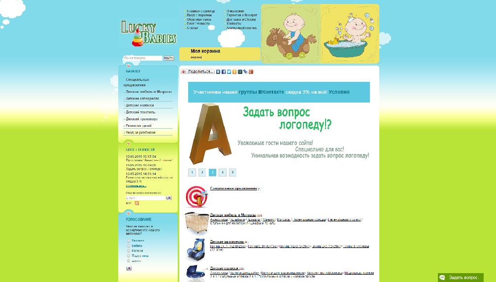 www.luckybabies.ru