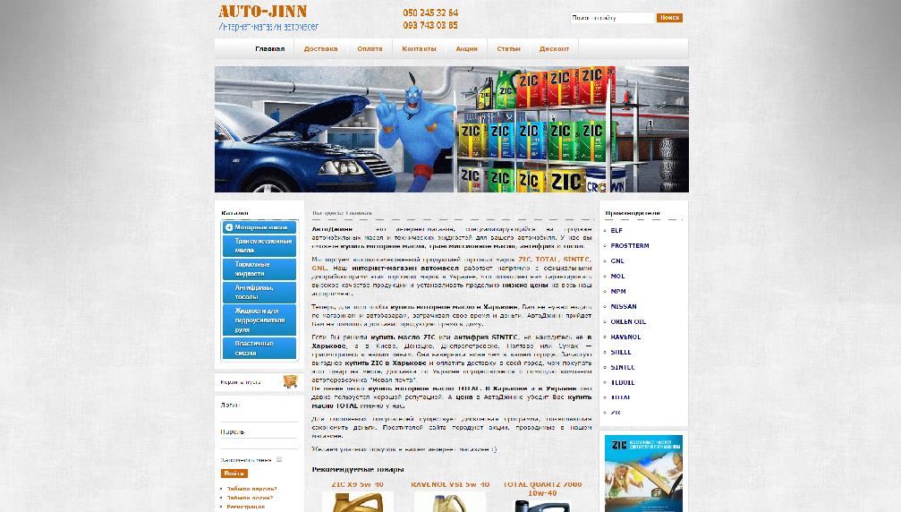 auto-jinn.com.ua