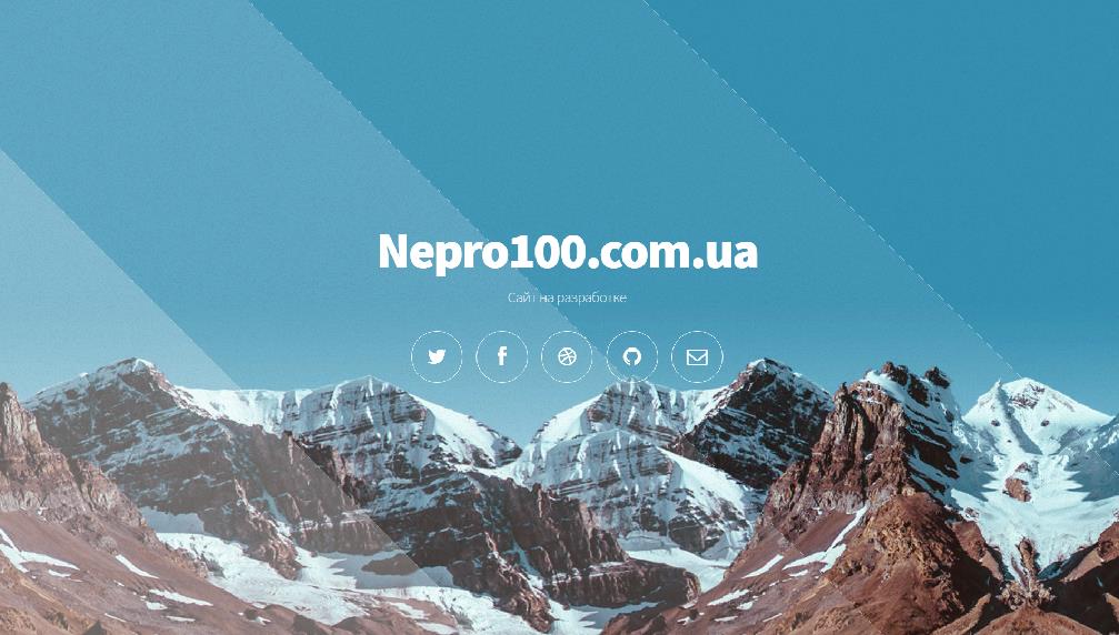 nepro100.com.ua/