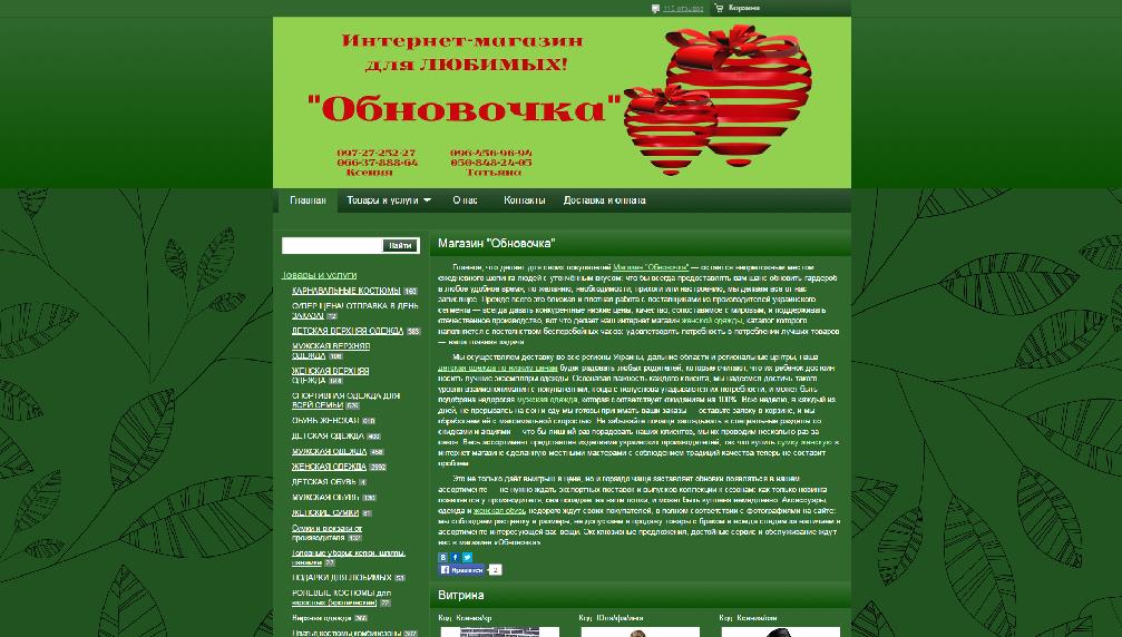 obnovochka.com