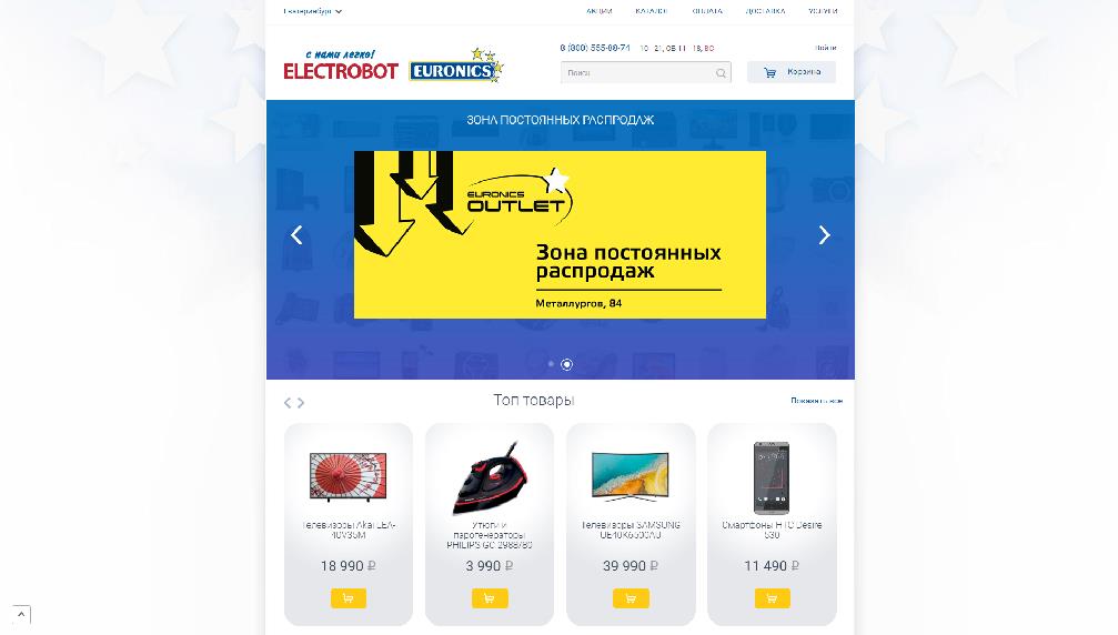 www.electrobot.ru