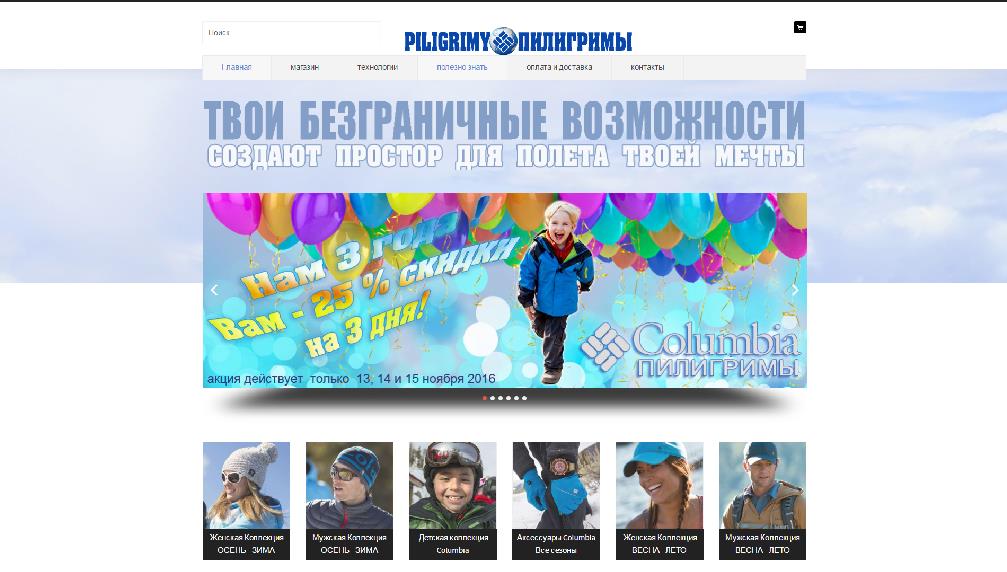 piligrimy.com.ua