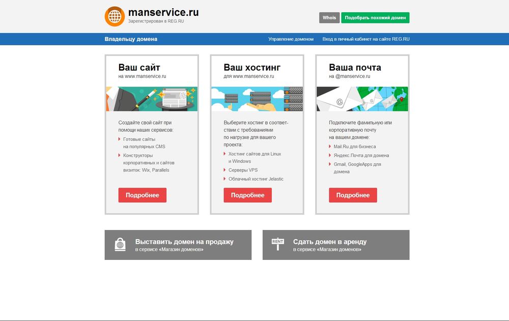 www.manservice.ru