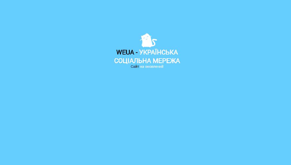 weua.info
