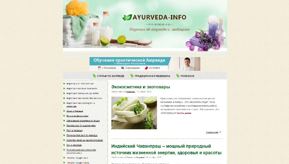 www.ayurveda-info.ru/