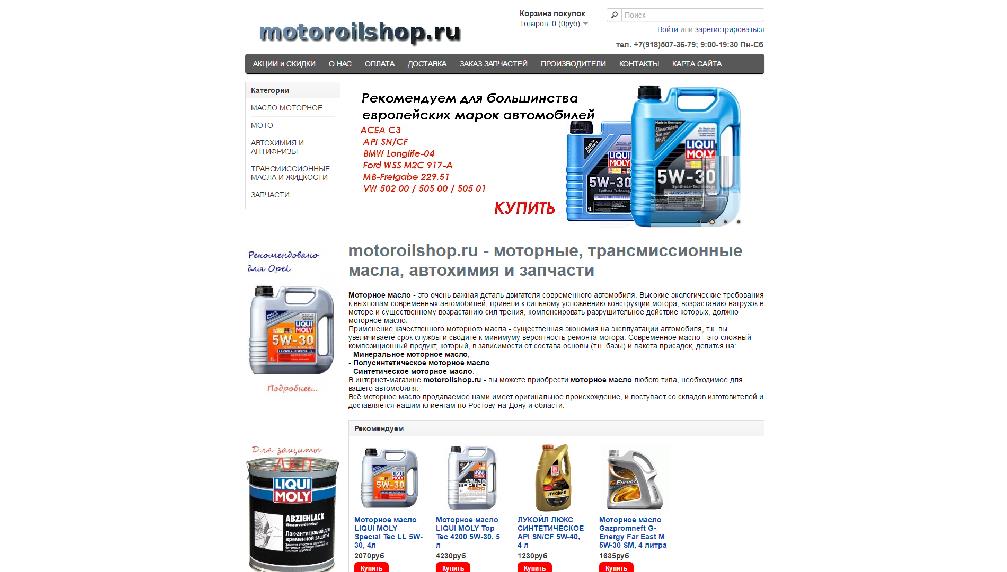 motoroilshop.ru