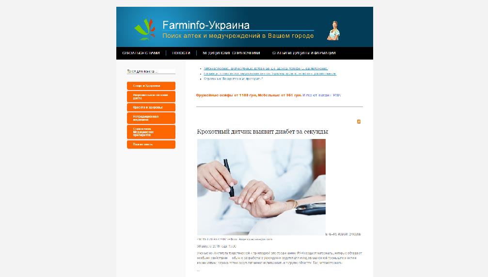 odeskabel.farminfo.in.ua