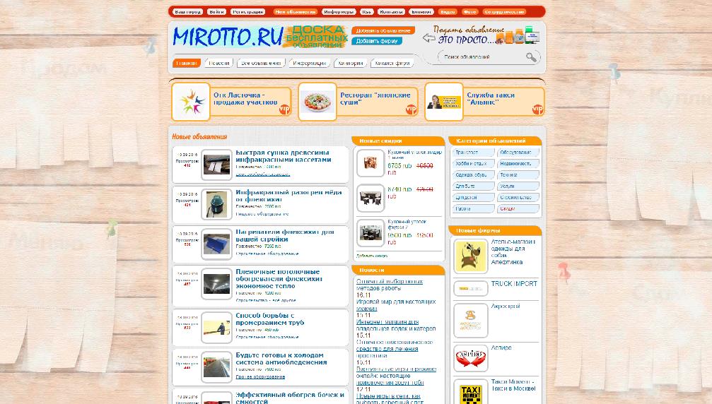 mirotto.ru/