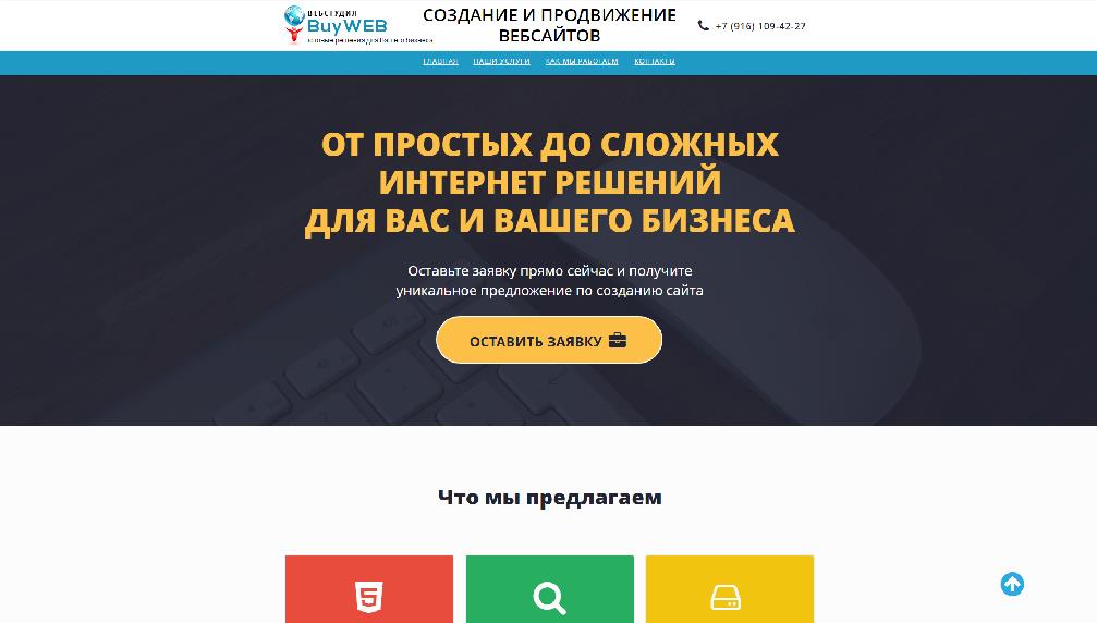 buyweb.ru