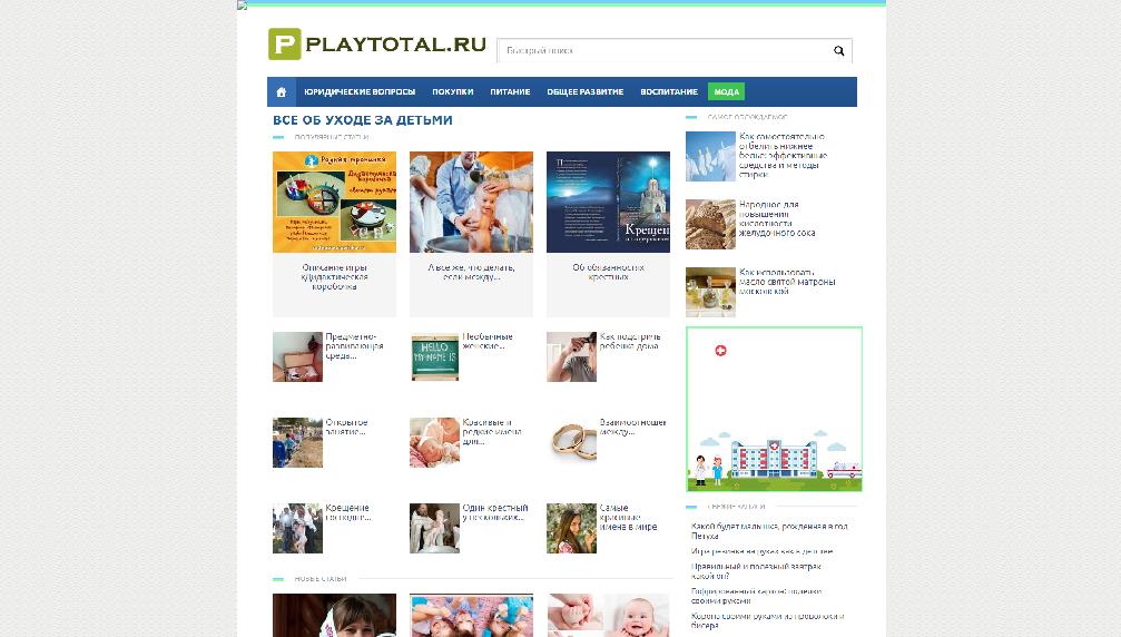 playtotal.ru/