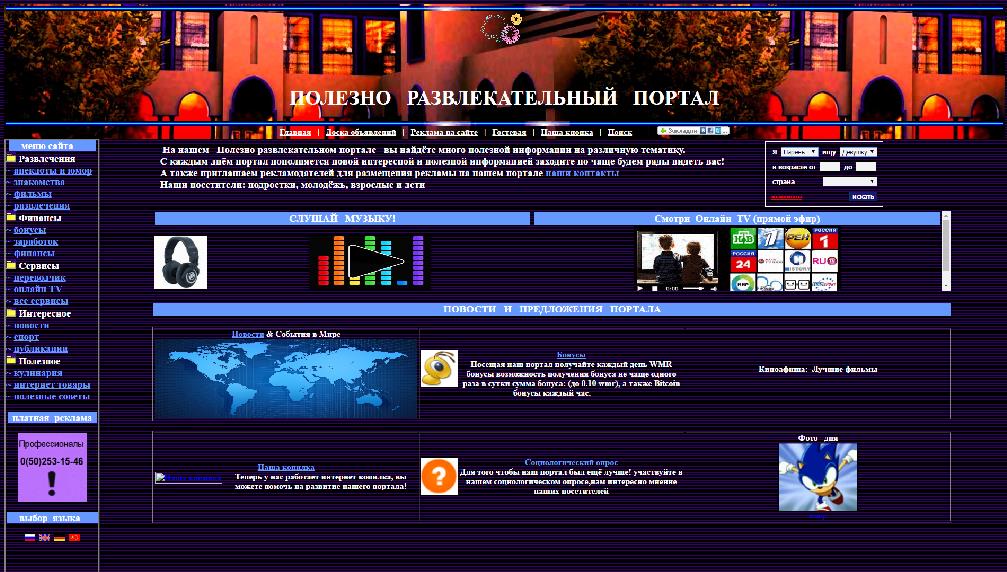 www.razvlekatelniy.narod.ru/