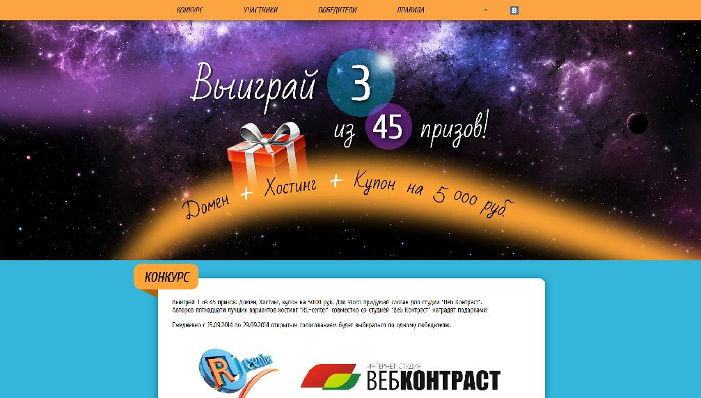 45prizov.webkontrast.ru/