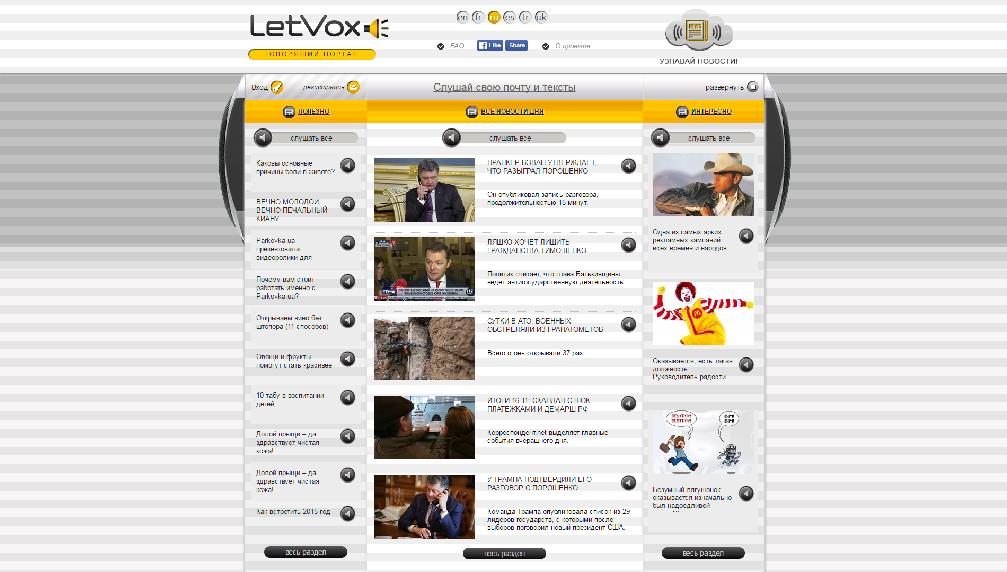 ru.letvox.com