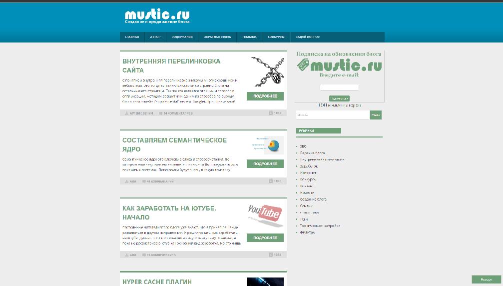 mustic.ru/