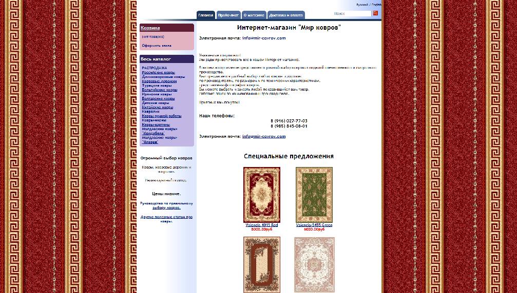 www.mir-covrov.com