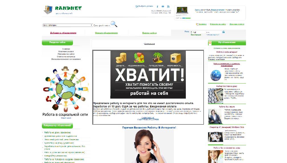 randnet.ru/