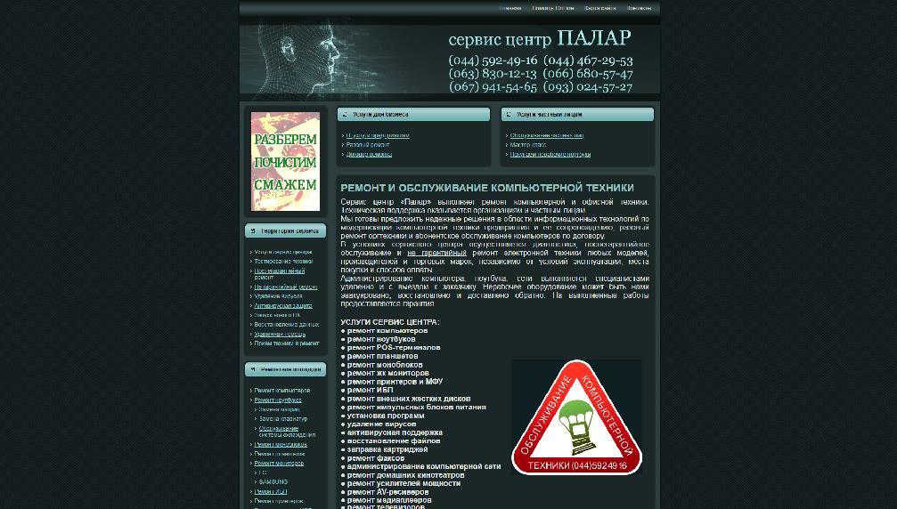 www.palar.com.ua