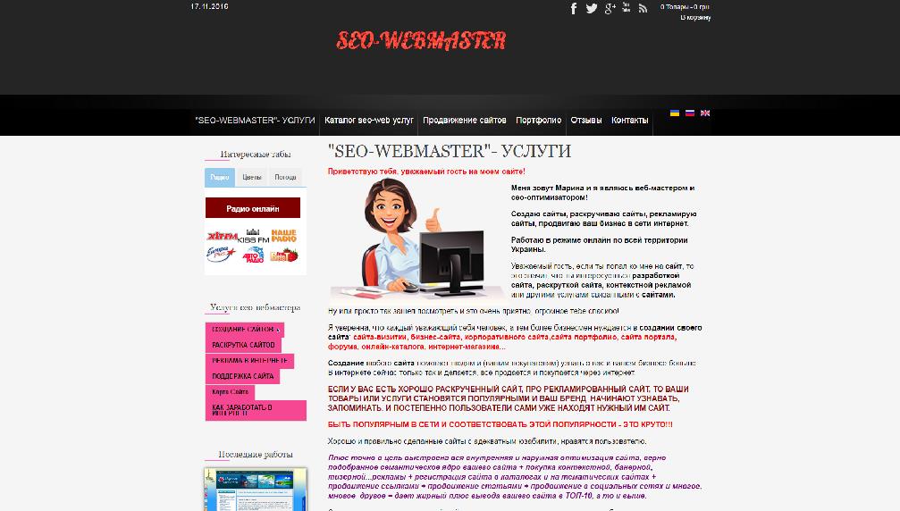www.seo-webmaster.com.ua/
