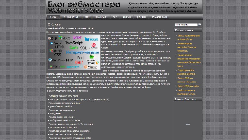 webmasters-blog.ru/