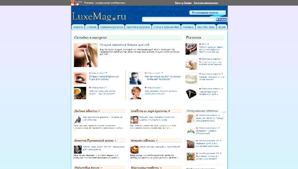 www.luxemag.ru