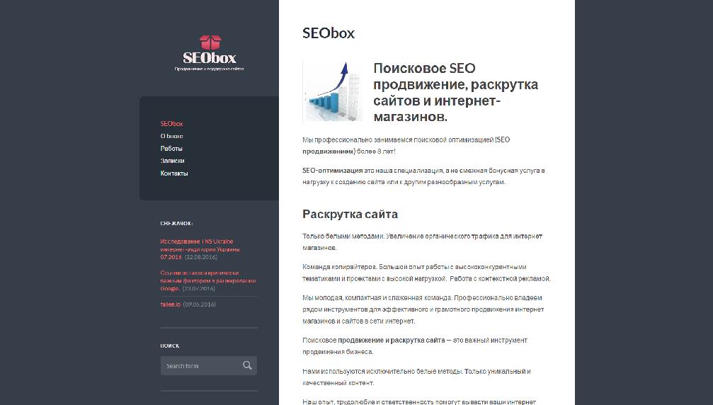 seobox.kiev.ua